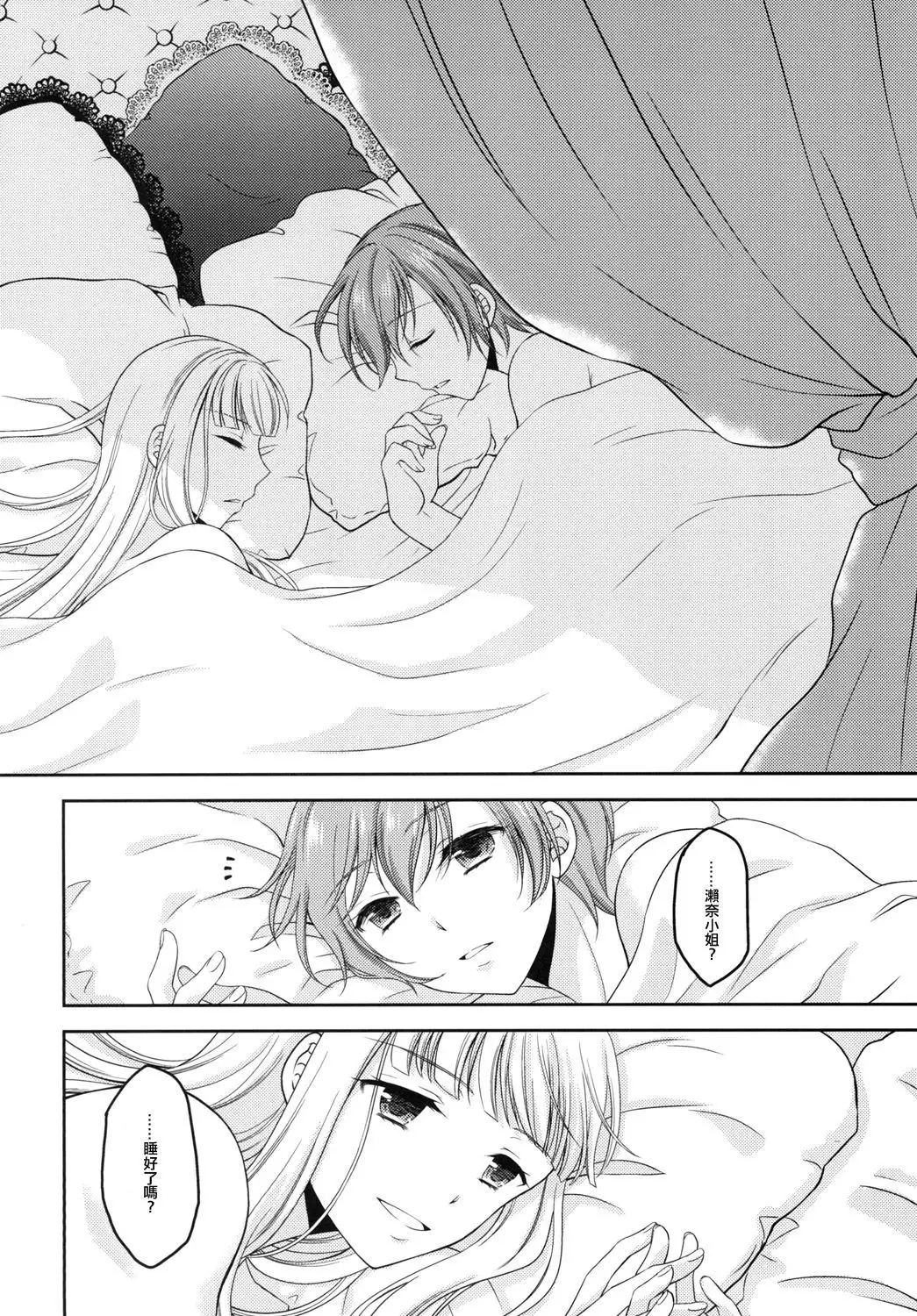 Shounen Josou Choukyou ~Amane~ Kanketsu Hen