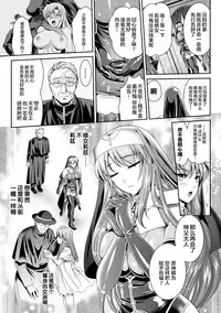 Nengoku no Liese Inzai no Shukumei