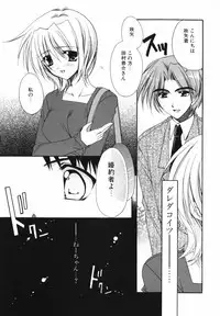 [Ryuga Syo] Ai o Kanjite