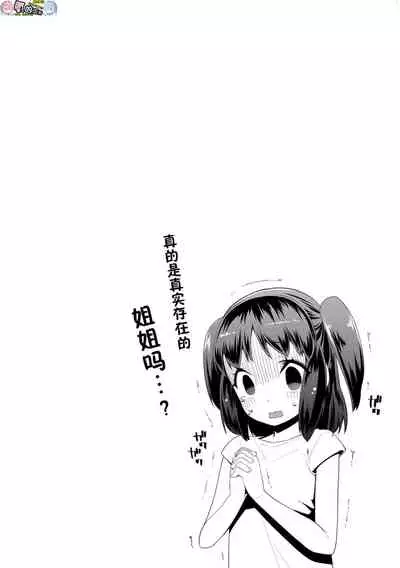 [Maeshima Ryou] Kirakira Otona Lesson [Chinese]