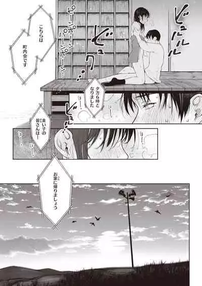 COMIC Kairakuten 2021-05