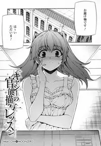 (C80) [CDPA (Various)] CROSS MAKE 2011 SUMMER (Freezing) [Decensored]