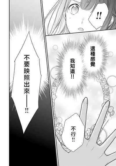 isekai de migawarihime ninari haou ni ubawaremashita ​| 在异世界成为了替身公主被霸王掳走了 1-12 end