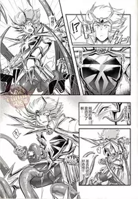 (GALAXY℩) [Kenkou Wagomu (Nemu)] Shokukan (Saint Seiya) [Chinese] [Yaoi Culture汉化组]