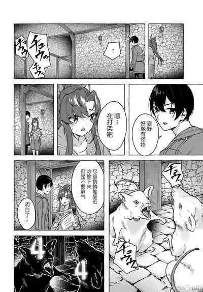 [ 三ンカンスキー 佐原玄清] SEX&迷宮！！~在我家地下出現了H次數=等級的迷宮！？~セックス&ダンジョン!!17~终章