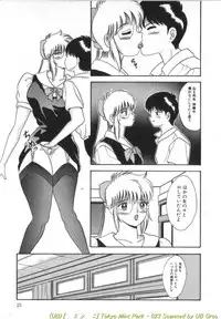 [Kawahara Mintsu] Tokyo MINT Park