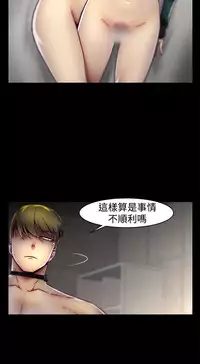 啪啪啪调教所第1季 [中国翻訳]