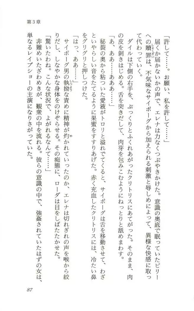 Shokuzai no Sora - Kutsujoku no Fukushuu Rape