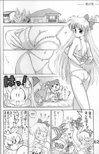 [BLACK DOG (Kuroinu Juu)] Submission Venus (Bishoujo Senshi Sailor Moon)