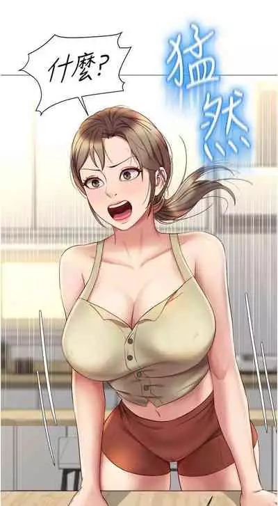 【周一连载】女儿闺蜜都归ME(作者:推亮&色皮林) 第1~29话