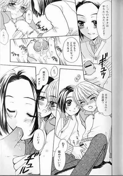 Himitsu no Shounen Chigi Lesson 1 - The Secret Mischief of Boys Lesson