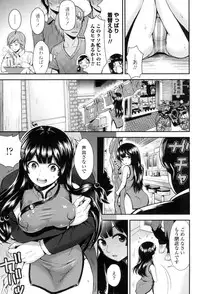 [Tomono Hiro] Hoshigari Girlfriends - Wanting Girl Friends [Digital]