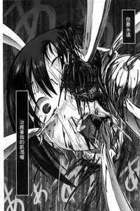 [Uziga Waita] Zetsubou Kikan [Chinese]