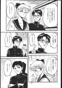 (C44) [LUNA INDUSTRIA (Various)] Gekkou Kitan Wakakusa no Shou