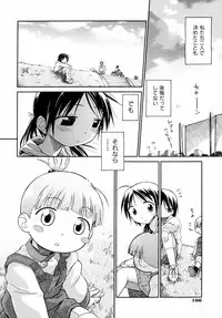 [kiR-Rin] Emote Mode