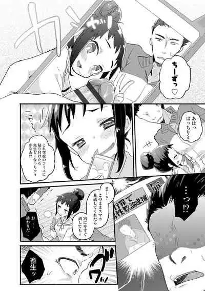 Shoujo Hakanashi Chirase yo Otome