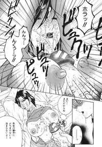 [Yasuhara Tsukasa] Gaden Insui