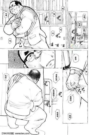 Sengoku Shougakkou Koui Ishida Sensei