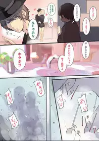 Karada Ubaware Kokoro Yurare