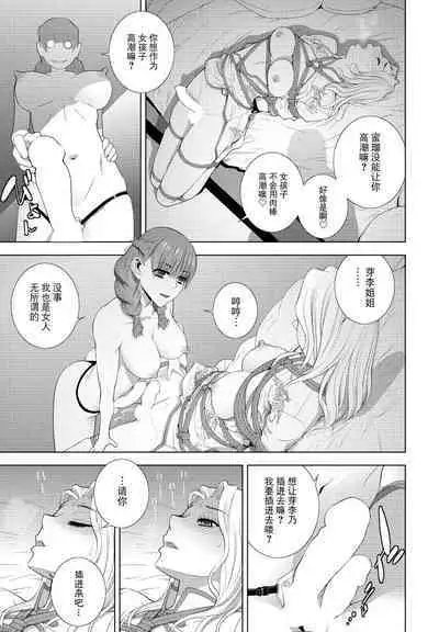 Imouto no Otomodachi