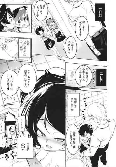 Tsurupeta Shugo Kishi Elfina Ochiru