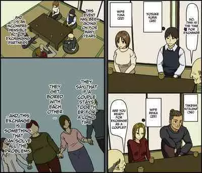 Tsugai Koukan | Pair Exchange