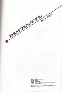 (SUPER21) [NEVER GIVE UP (Nekonattou)] Kanri Fujuubun (Uta no Prince-sama)