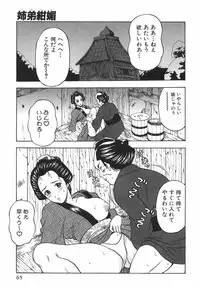 [Amano Hidemi] Tachi Back de Ne