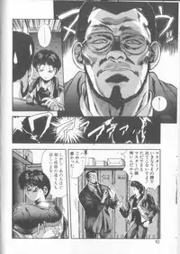 [Yuuki] Binetsu Renai Monogatari 1