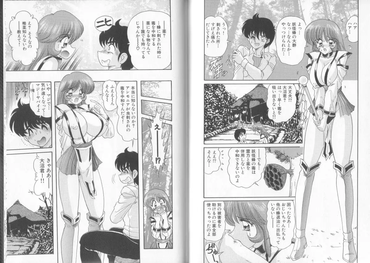 Tenshin Miko Shiina ~ Vestal Virgin Shiina