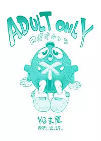 (C53) [Karumaya (Karma Tatsurou)] Roboda Chinko (Nurse Robo, GaoGaiGar)