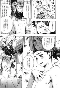 [Anthology] Otokonoko Heaven Vol. 04