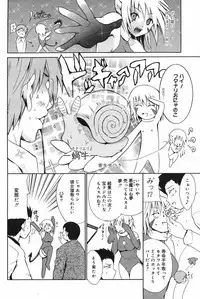Manga Bangaichi 2007-12