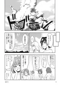 (C93) [G.G.BLUE (Gagarin Kichi)] Shiny Pussies (THE IDOLM@STER CINDERELLA GIRLS)