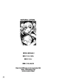 (COMIC1☆10) [Nylon 100% (Nylon)] Natural Lotion!! (Kantai Collection -KanColle-)