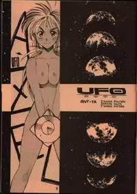 (C58) [GUY-YA (Hirano Kouta)] UFO 2000 (Uchuu Eiyuu Monogatari)