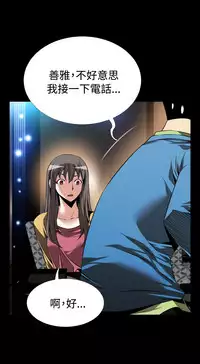 [KKUN &INSANE] Love Parameter 恋爱辅助器 73-75(chinese)