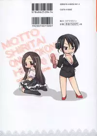 [Sakuragi Piroko] Motto Shiritai! Onnanokono Hitori H