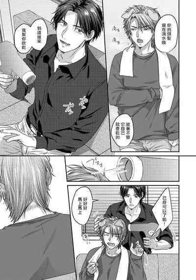 Ecchi na Otetsudai Inu no Seichou Kiroku | 色情护工犬的性成长记录 1-3