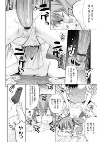 [Yaya Hinata] Nuko Miko tan