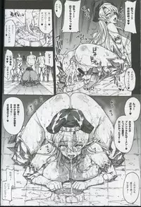 (C81) [Erect Touch (Erect Sawaru)] QUEEN'S SLAVE 2 (Queen's Blade)