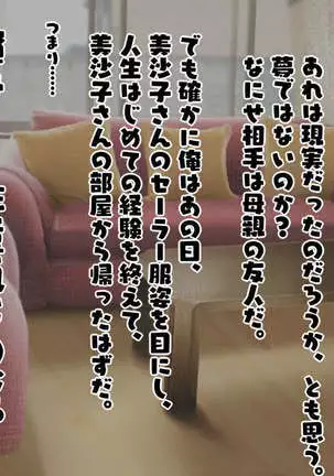 Bakunyuu Cosplay Jukujo