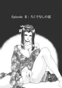 [Atelier Bord] 錆びた傀儡の夢(dream of rusted doll)