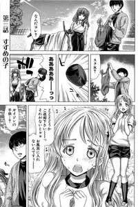 [Hori Hiroaki] Saki ~Kazoku Meikyuu~