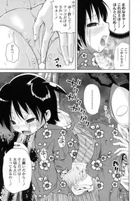 COMIC LO 2007-11 Vol.44