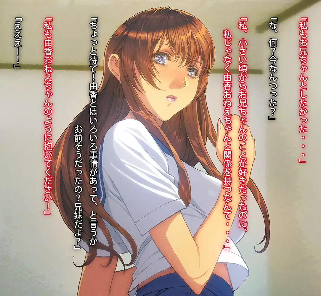 My Cherry Boy is taken by Younger Sister