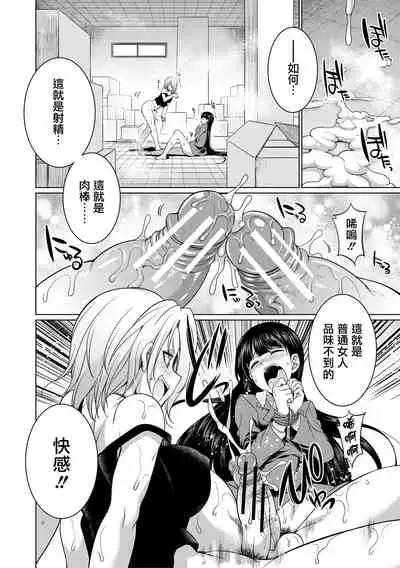 [Gekka Kaguya] Bengoshi -> Futanari -> Namahaishin - Attorney Futanari Live Broadcast [Chinese] [鬼畜王漢化組] [Digital]