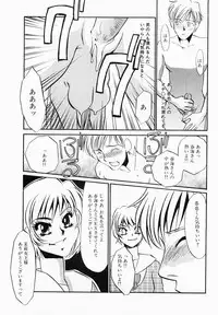 [Umino Yayoi] Initiative -Shudouken-