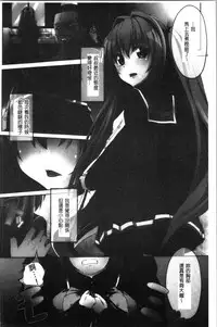 Kowasare Otome | 被搞壞的美少女