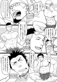 (C87) [Nandemoii (Yakisoba Ohmori)] PARADISO